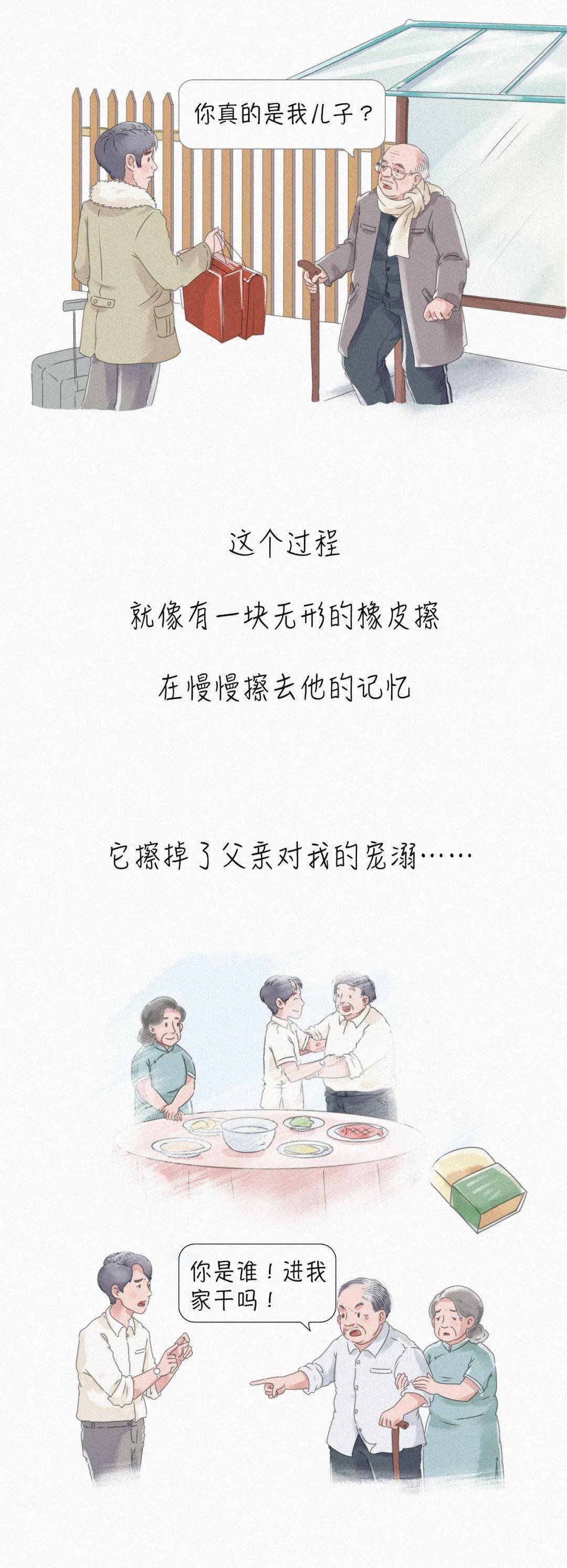 钦州|世界阿尔茨海默病日丨他忘记了全世界，却没有忘记爱你……