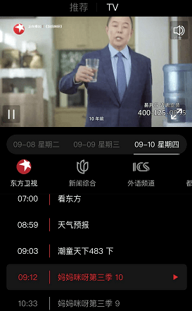 测评盘点|【独家】BesTV+深度评测，如何抢滩5G电视融媒体建设新浪潮