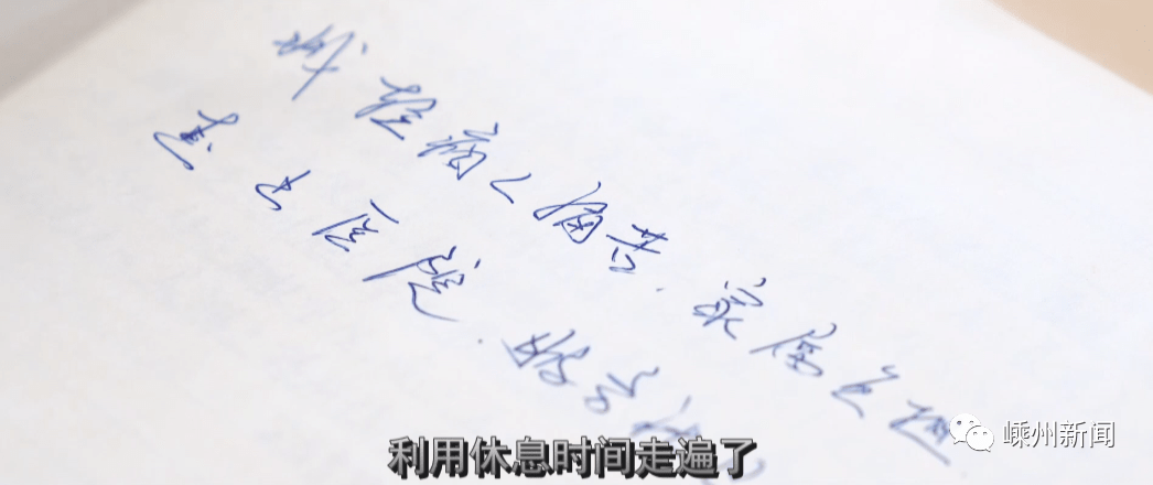 这位嵊州人写下这18个字,20年守护…感动浙江!