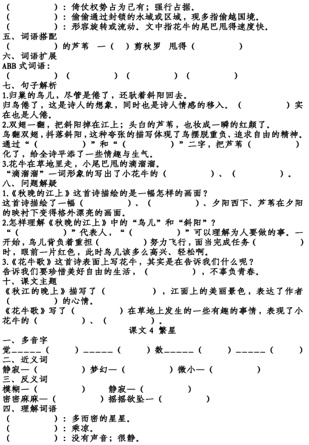 观潮简谱_观潮思维导图(3)