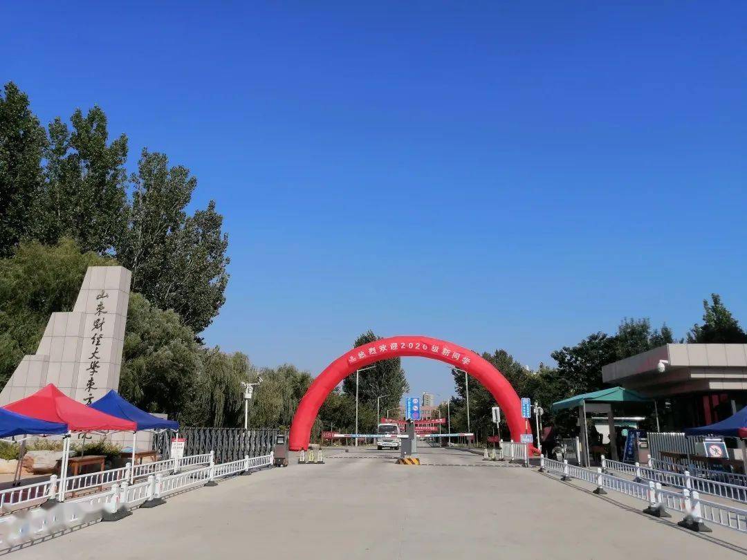 山财大东方学院2020级新生报到,现场直击!