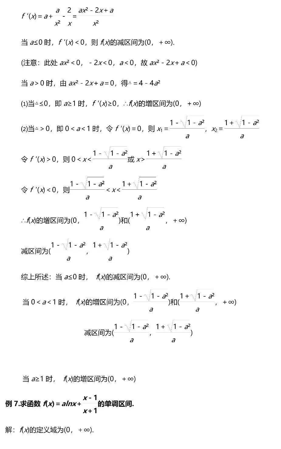 题型|高考数学压轴题的6大模型/23种考法, 帮你冲刺130+!