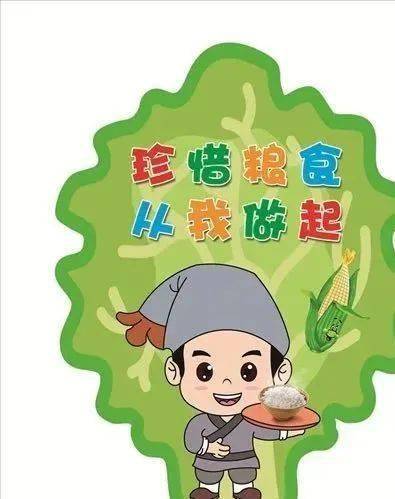 光盘行动,从我做起 — 阳光幼儿园"光盘行动"倡议书