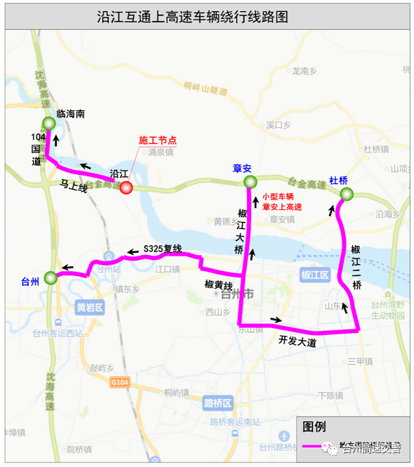 明起,s28台金高速公路沿江收费站进出口因施工关闭两个月,请过往司机