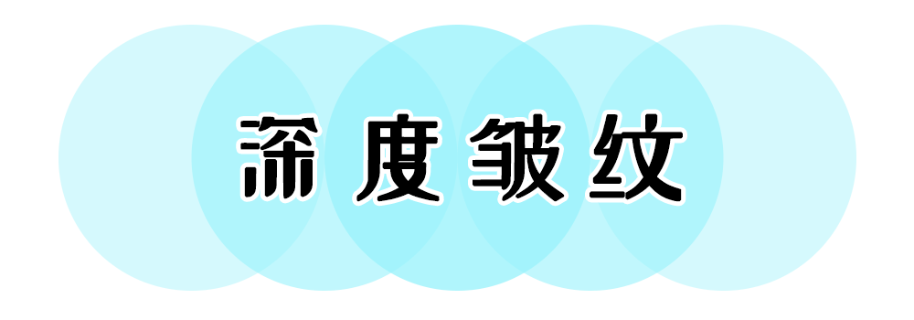 黑眼圈|我已经说了800次了：眼霜不是智商税，都给我买！