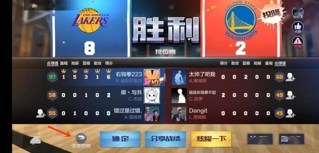 在线等！浓眉这绝杀谁能还原！小师妹偷来了这些奖励...