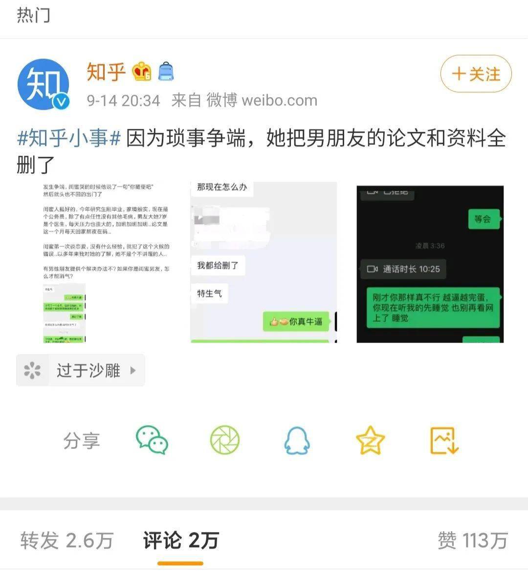 情绪稳定的女生有多可怕 79a0686e548c4e5d8e0a2c66ecef607d.jpeg
