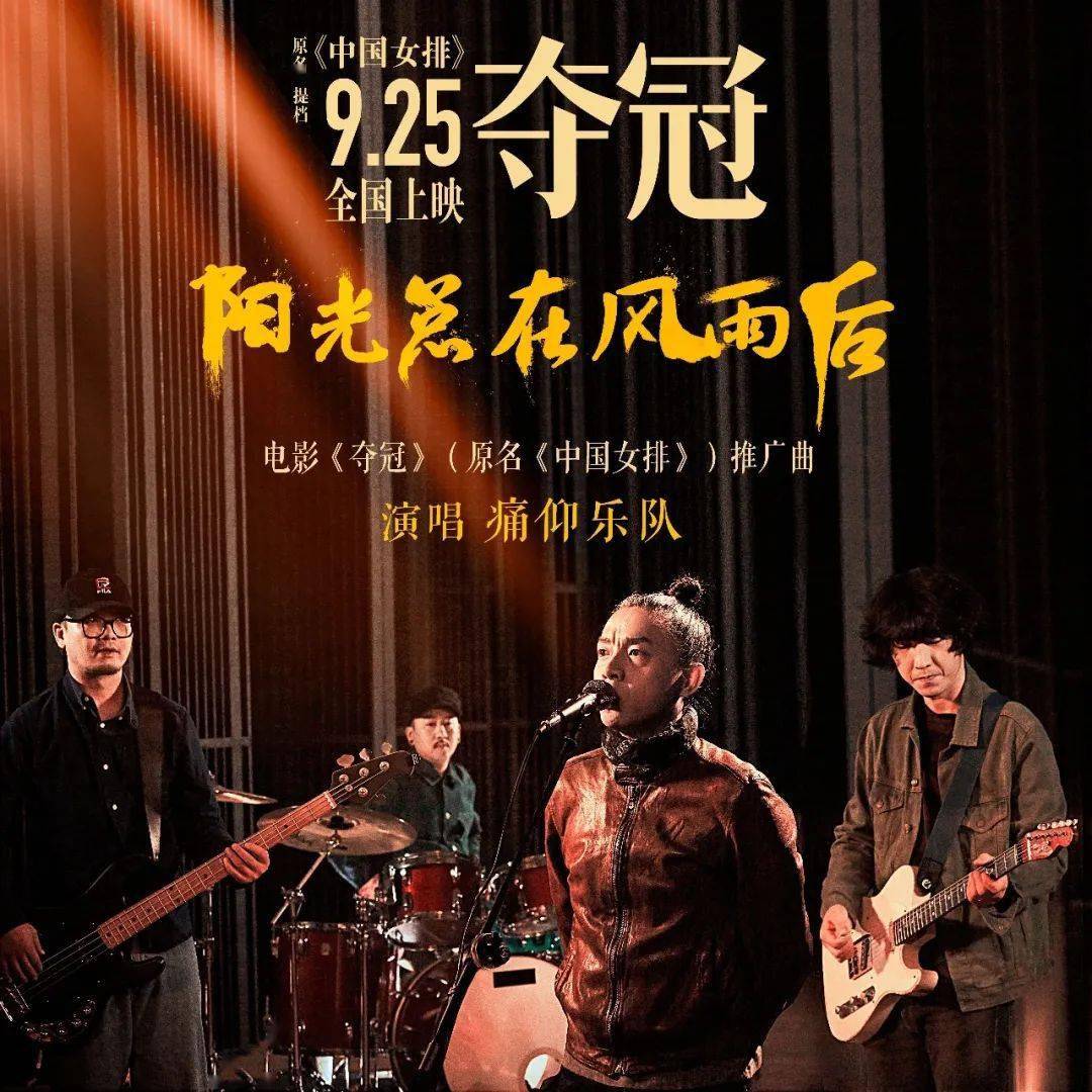 阳光总在风雨后原唱完整版 9933d10320df46d59a15ef18fbda259f.jpeg