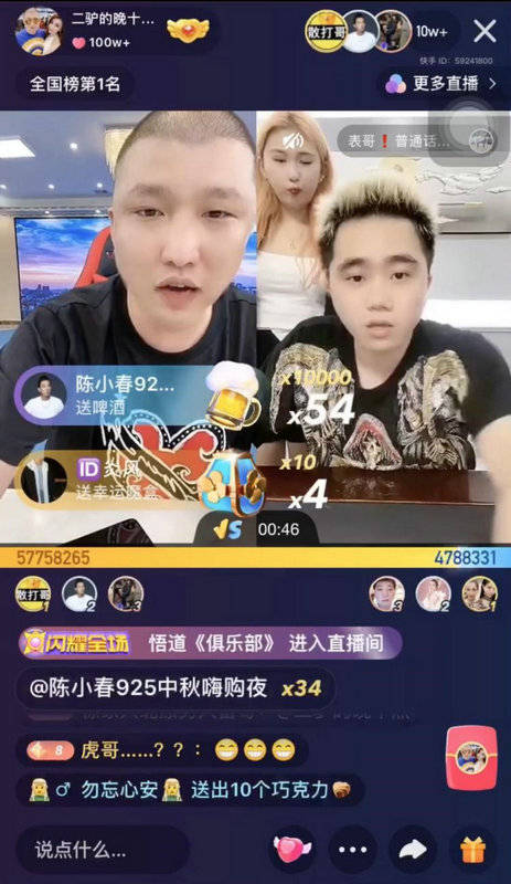 活动|陈小春空降二驴平荣直播间 豪刷盛邀出席“925中秋嗨购夜”