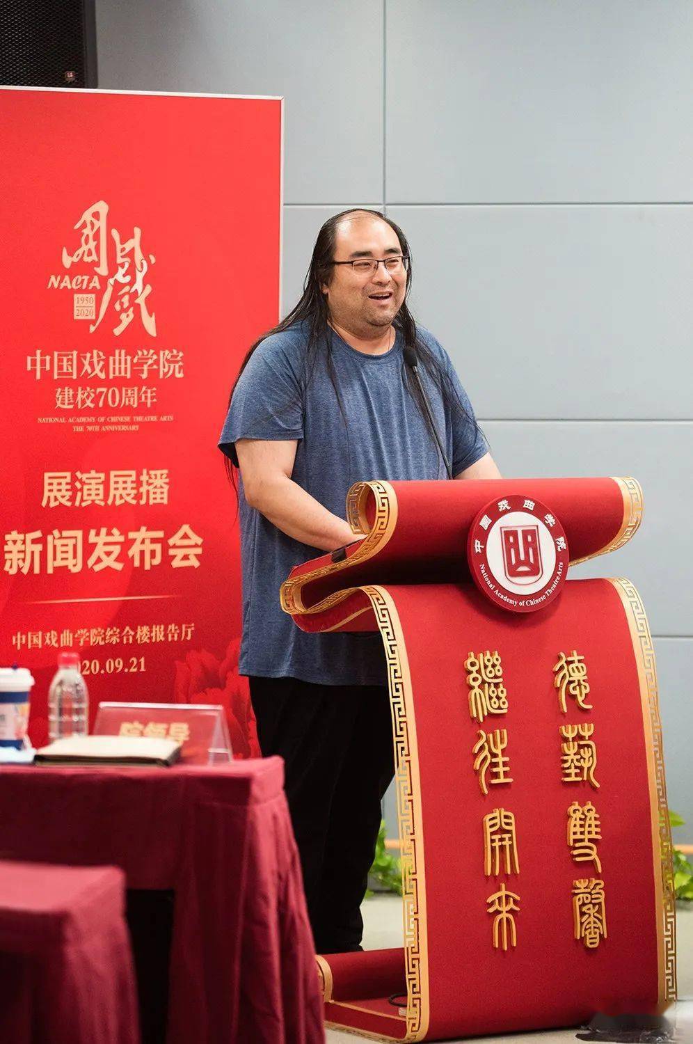 -中国戏曲学院将举办建校70周年系列活动