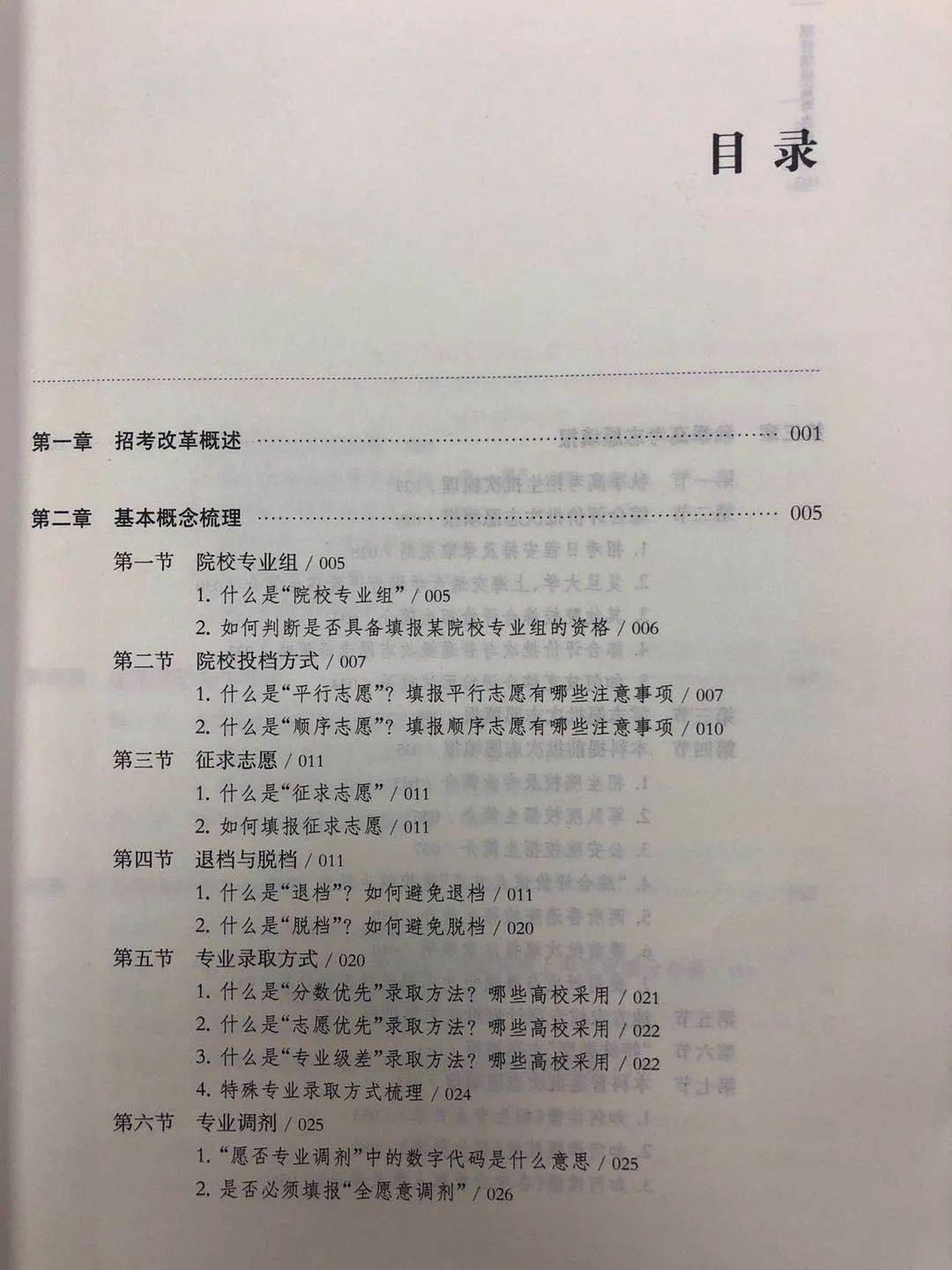 专业|【上海】华师、上政普通批专业录取分来啦！附3年分数对比！