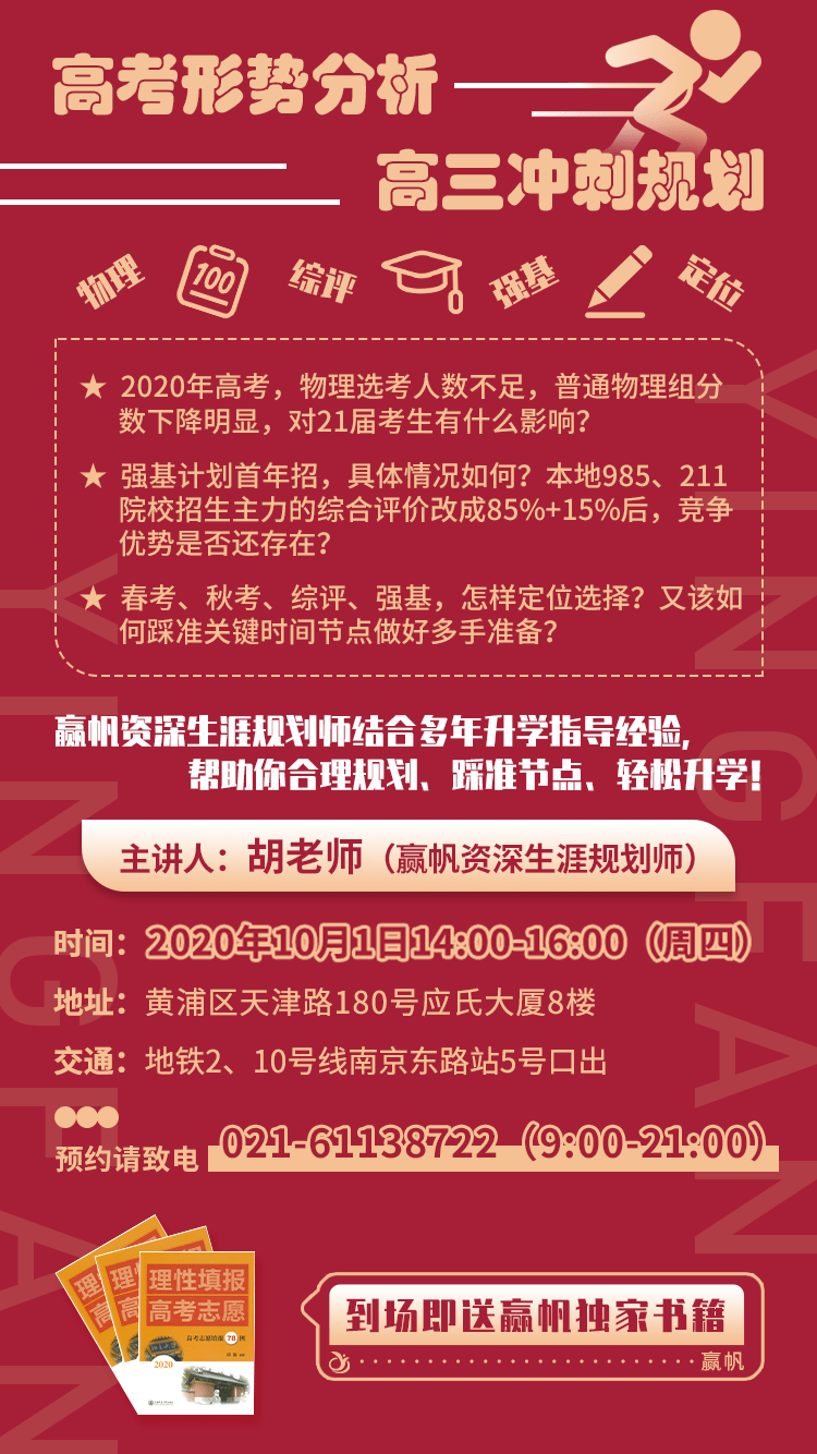专业|【上海】华师、上政普通批专业录取分来啦！附3年分数对比！