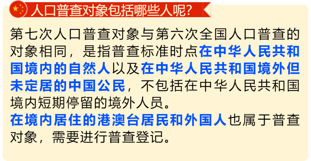 人口普查是我国的一项重要工作_人口普查