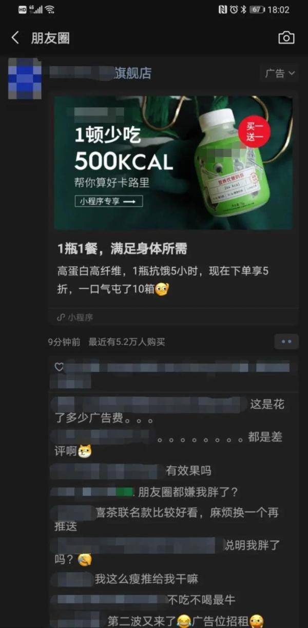 朋友圈广告价格表 d896d49c35c145429458b82c8995d967.jpeg