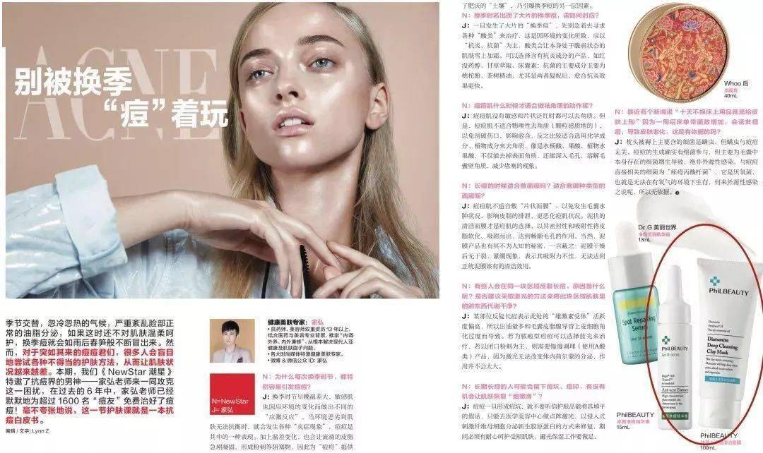 张天|长期闭口、粉刺、痘痘满脸的人，微镜头下毛孔竟然是这样的！赶紧get林允、张天爱的0毛孔秘籍吧！