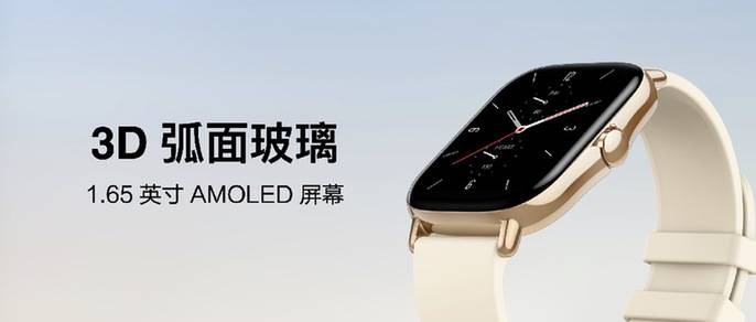 Amazfit|华米科技发布全新Amazfit GTR 2、GTS 2智能手表