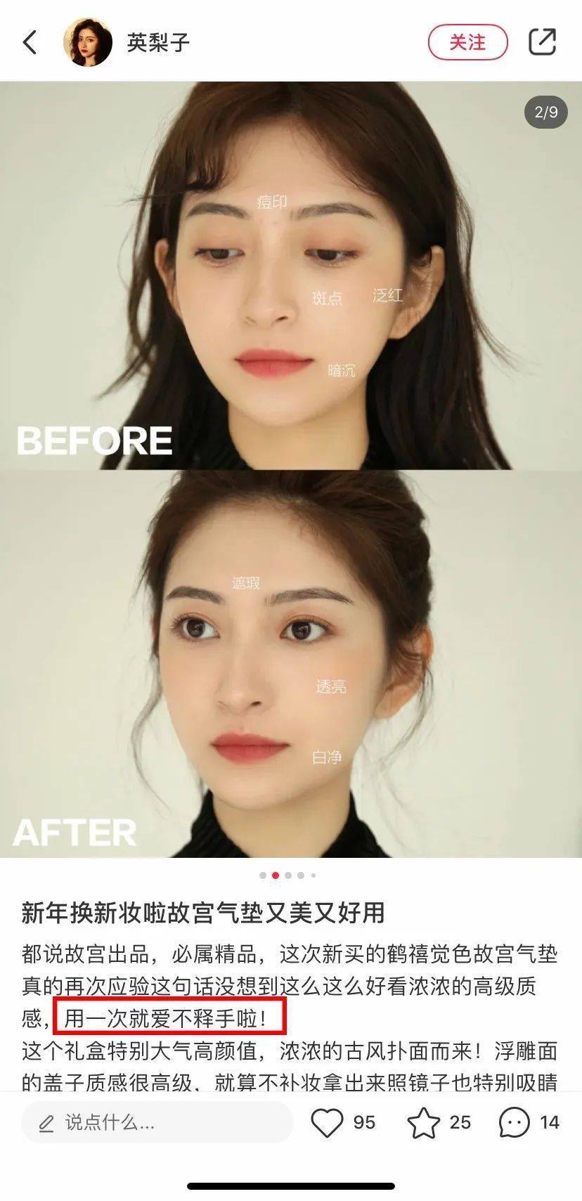 气垫|时隔一年，故宫美妆终于出新品了，美到犯规！