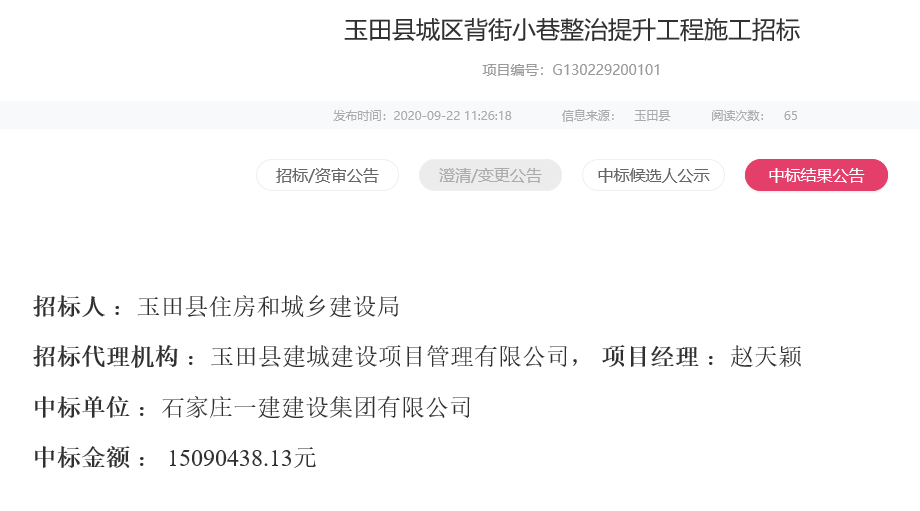 玉田一站式网站建设对象 来自搜狐网