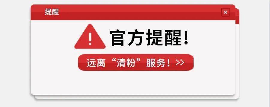 轻轻一扫,账号被控制!微信再发重要提醒