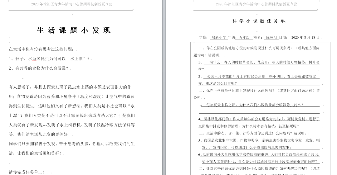 校园风采谁的创意不精彩快来看他们的金点子