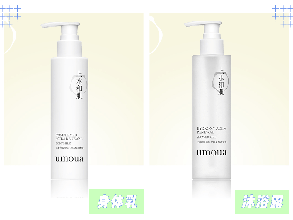 国货|从“三无产品”变成国货之光，上水和肌被洗白了？！