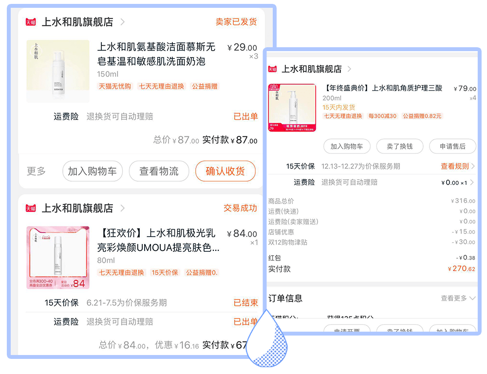 国货|从“三无产品”变成国货之光，上水和肌被洗白了？！