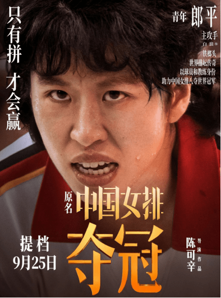 苏宁|《夺冠》定档国庆前上映 主演白浪提前现身苏宁易购