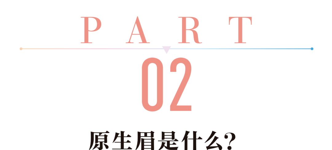 眉毛|戴口罩眉毛决定胜败!能瘦脸的原生眉你尝试了吗?