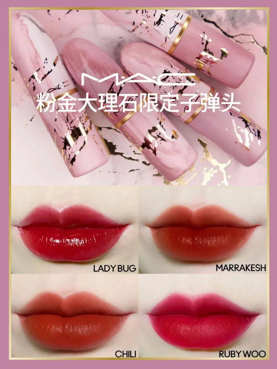 口红|MAC限定款口红129元疯抢！入秋必备4大神仙色，色泽高级饱满，显白不挑皮，上唇美炸了！