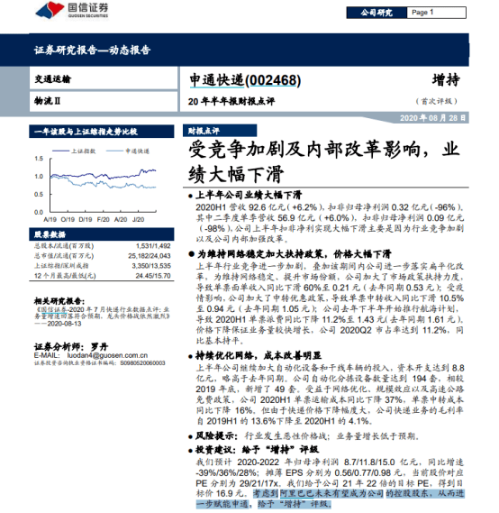 申通|再获阿里资本加持，股价竟然闪崩，发生了什么？曾遭京东封杀，快递江湖硝烟再起？