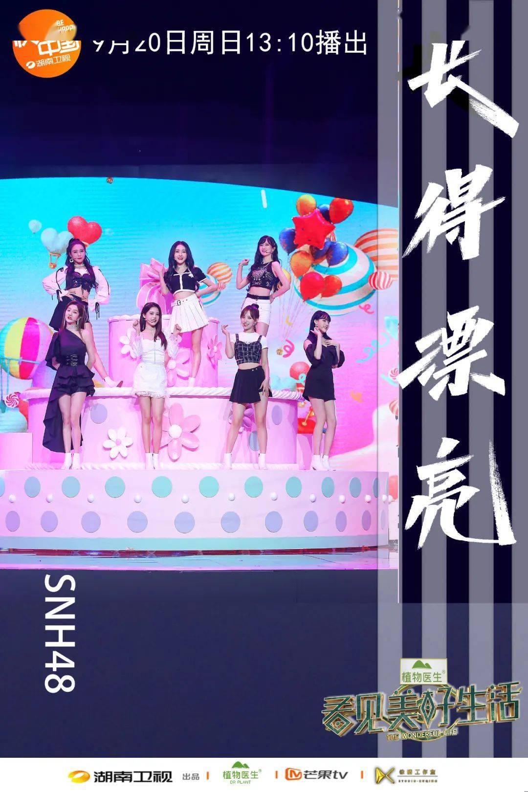女性|女性综艺，会是下一个带货风口吗？