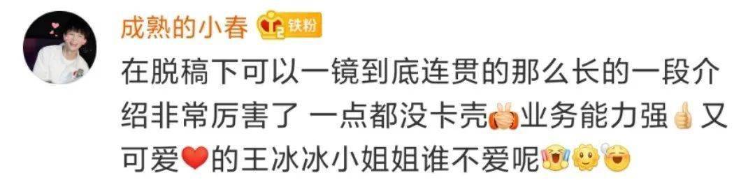 美女|刷屏！一美女记者火了！网友：爱上看新闻