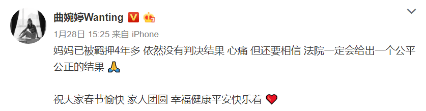 曲婉婷至贱则无敌，希望人有事！