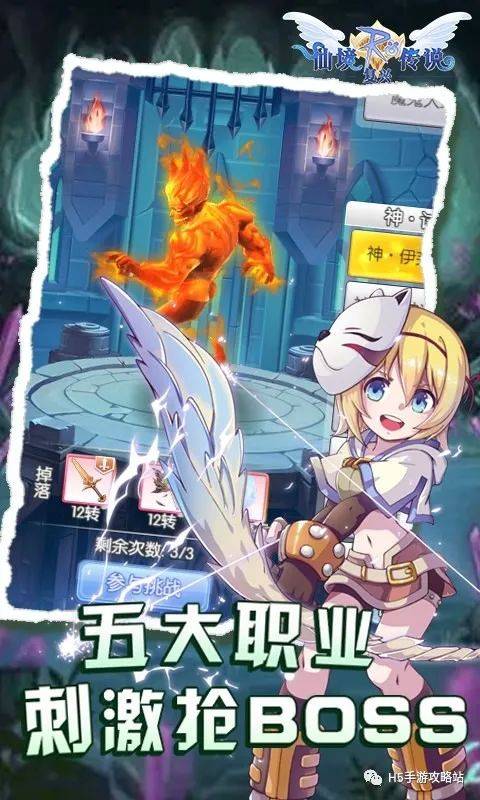 斗技排行榜_仙境传说之复兴中斗技场赛季及排行榜规则竞技场赛季规则攻略