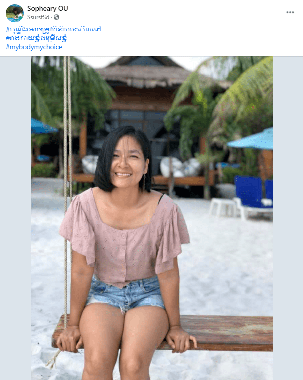 女性|女孩穿性感吊带被判刑！首相：穿这么少，被性侵都是你们自找