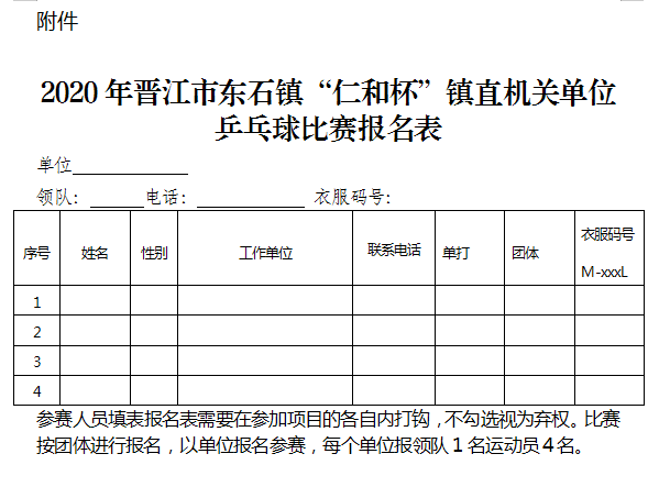 2020晋江各镇GDP_2020晋江世中运儿童画(2)