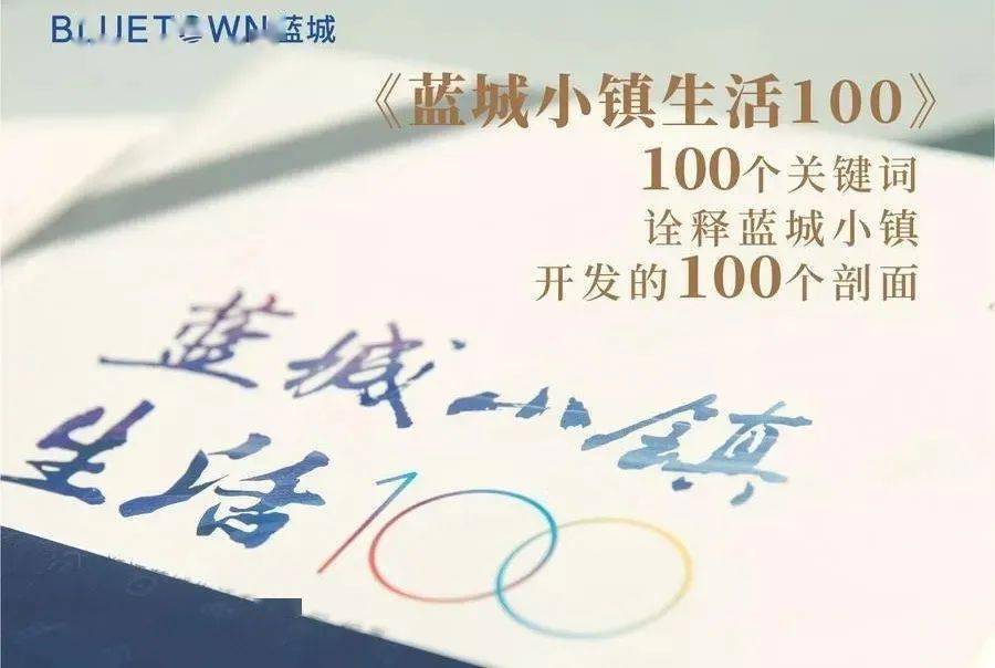 第一次,融侨携手蓝城共绘桃花源,打造福州全龄高端康养小镇传奇-搜狐大视野-搜狐新闻