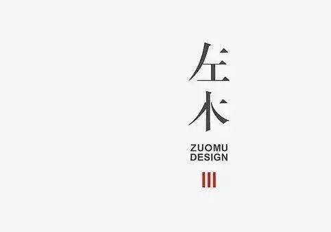 带有禅意文化的logo设计,好看