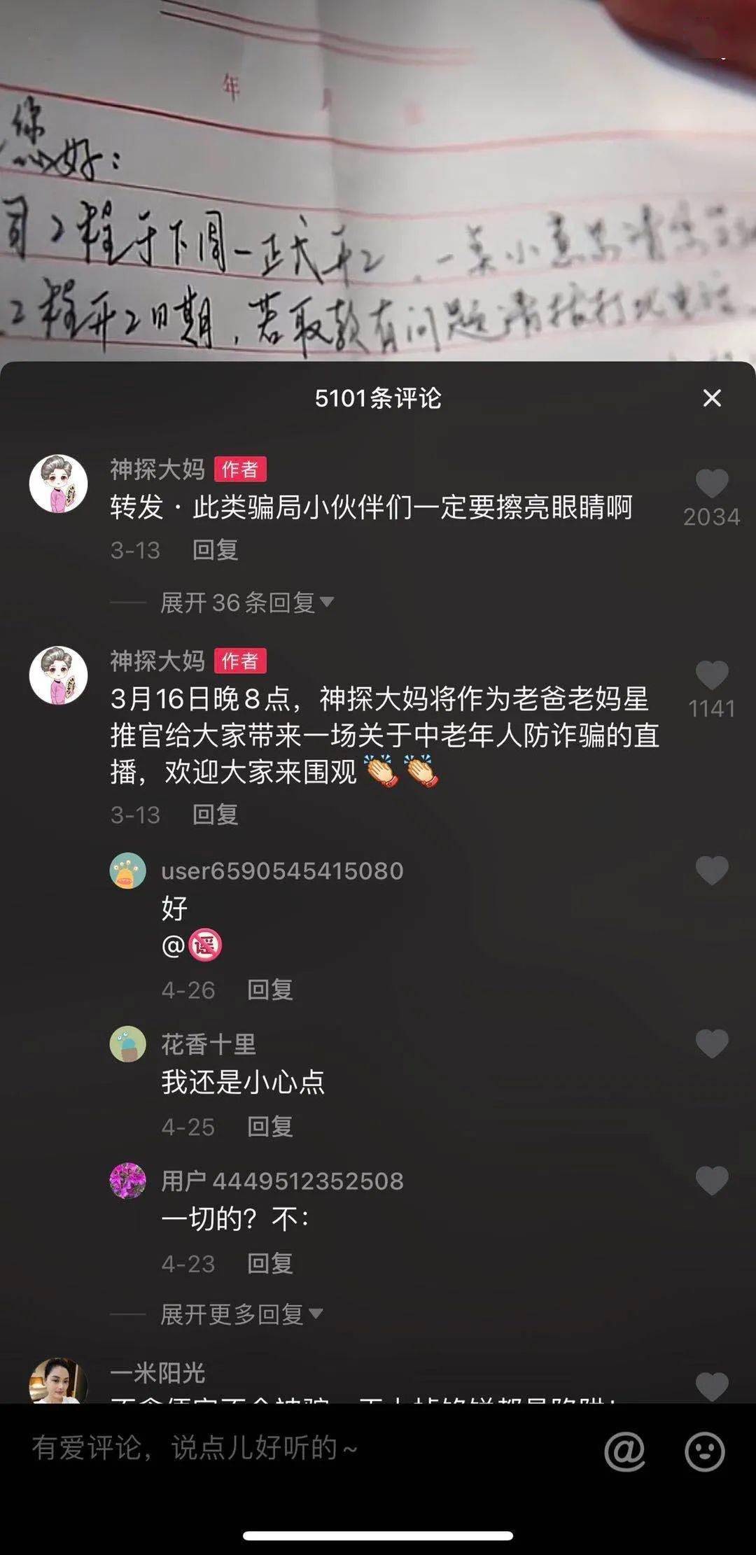 互动|1.5万元起/次：暴躁老年网红→1100万粉丝的7个变现 | 养老e周刊