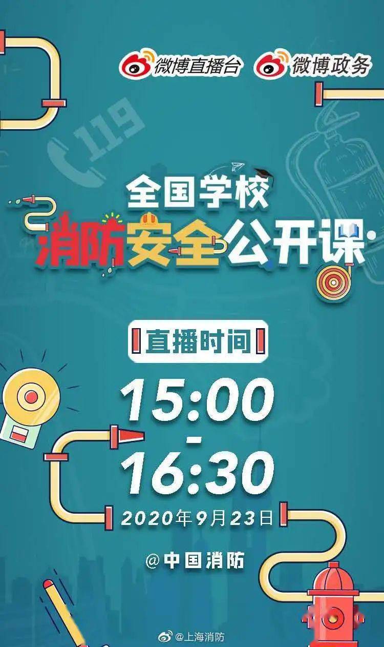 【开云】
普陀区消防救援支队组织收看“学校消防宁静公然课”直播运动(图1) 【开云】
普陀区消防救援支队组织收看“学校消防宁静公然课”直播运动(图1)
