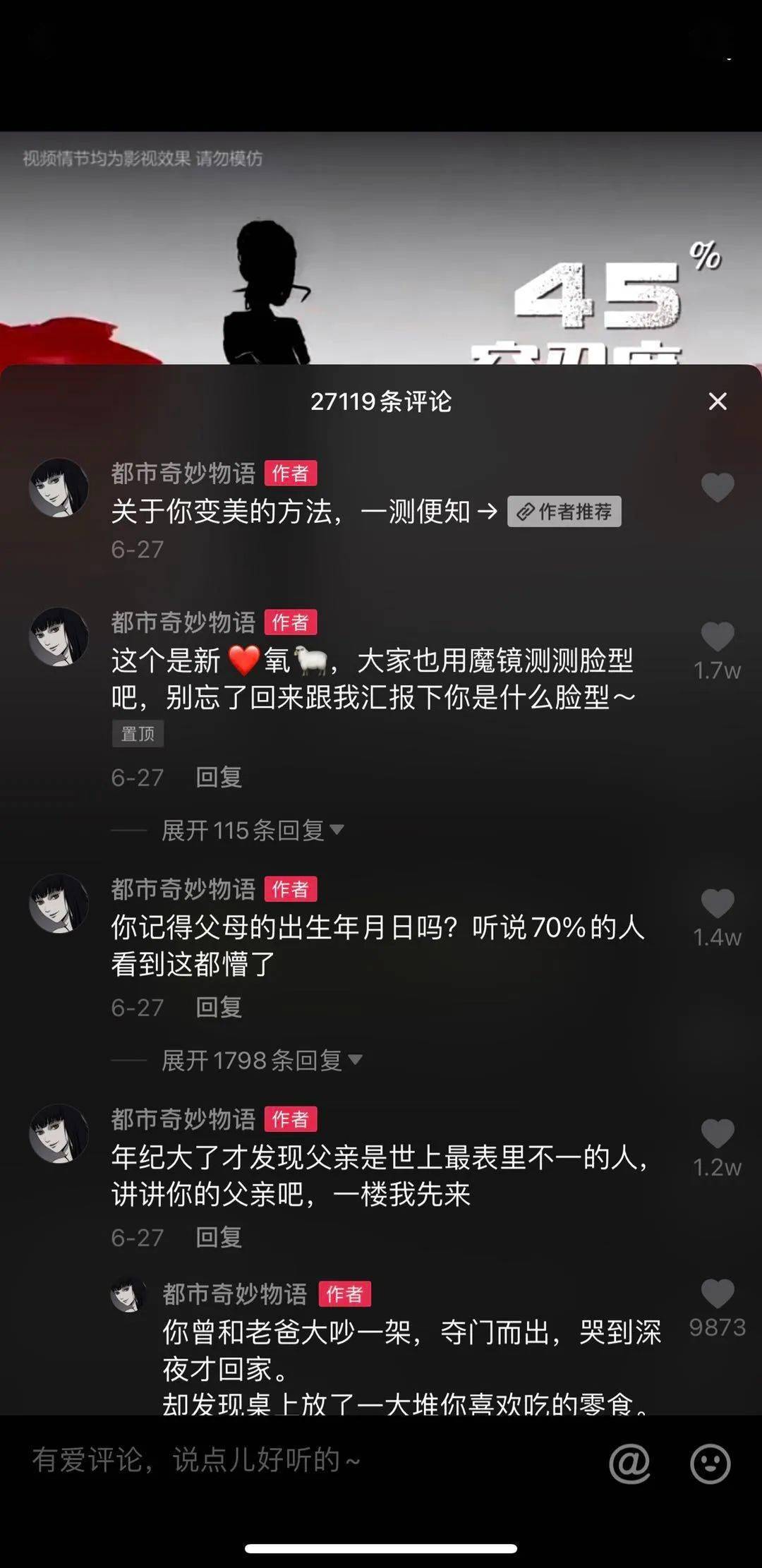 互动|1.5万元起/次：暴躁老年网红→1100万粉丝的7个变现 | 养老e周刊