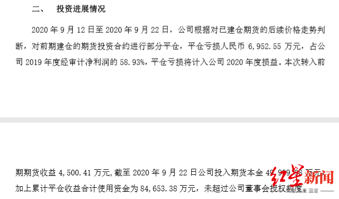 期货|红星资本局|期货大神秦安股份首次失手，亏损近7000万，账上还有8.47亿元未退出