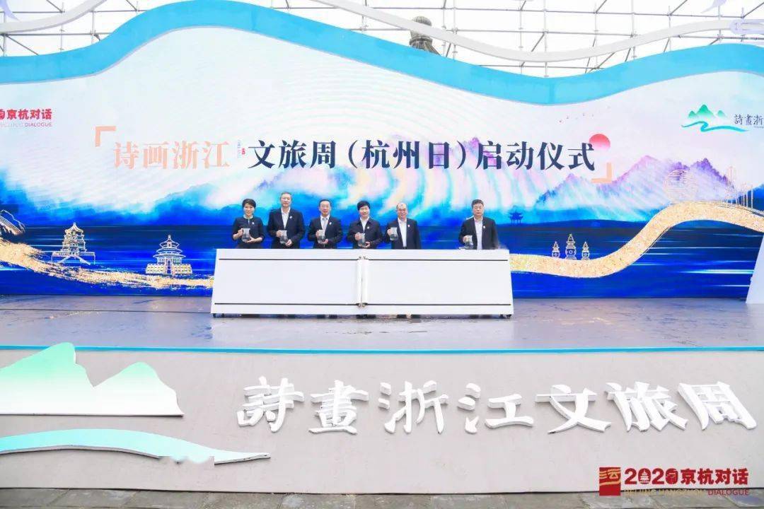诗画浙江京浙共赏湖州文旅产品在京亮相