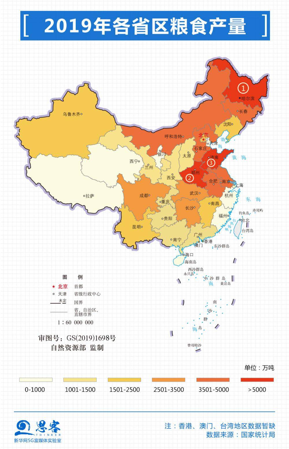 19年狮山镇gdp全国排名_2020年全国gdp排名(3)