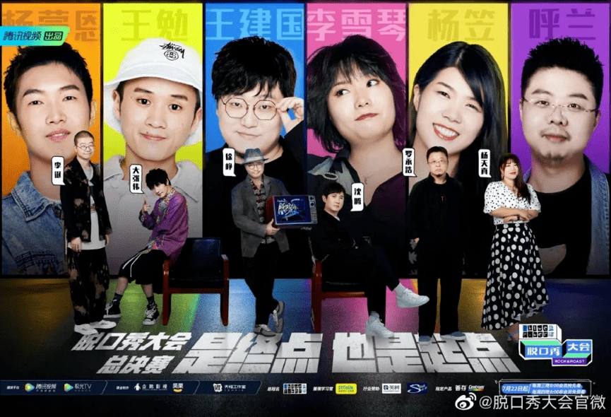 李雪琴与杨笠无缘前三,但她们冲破了脱口秀中的直男价值观