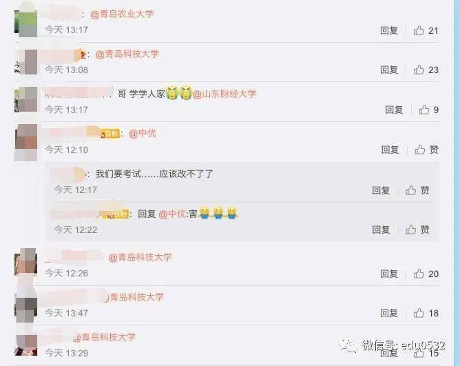 首所|岛城首所高校解封啦！#山科大解封#话题下大学生疯狂@其他驻青学校今晚12点