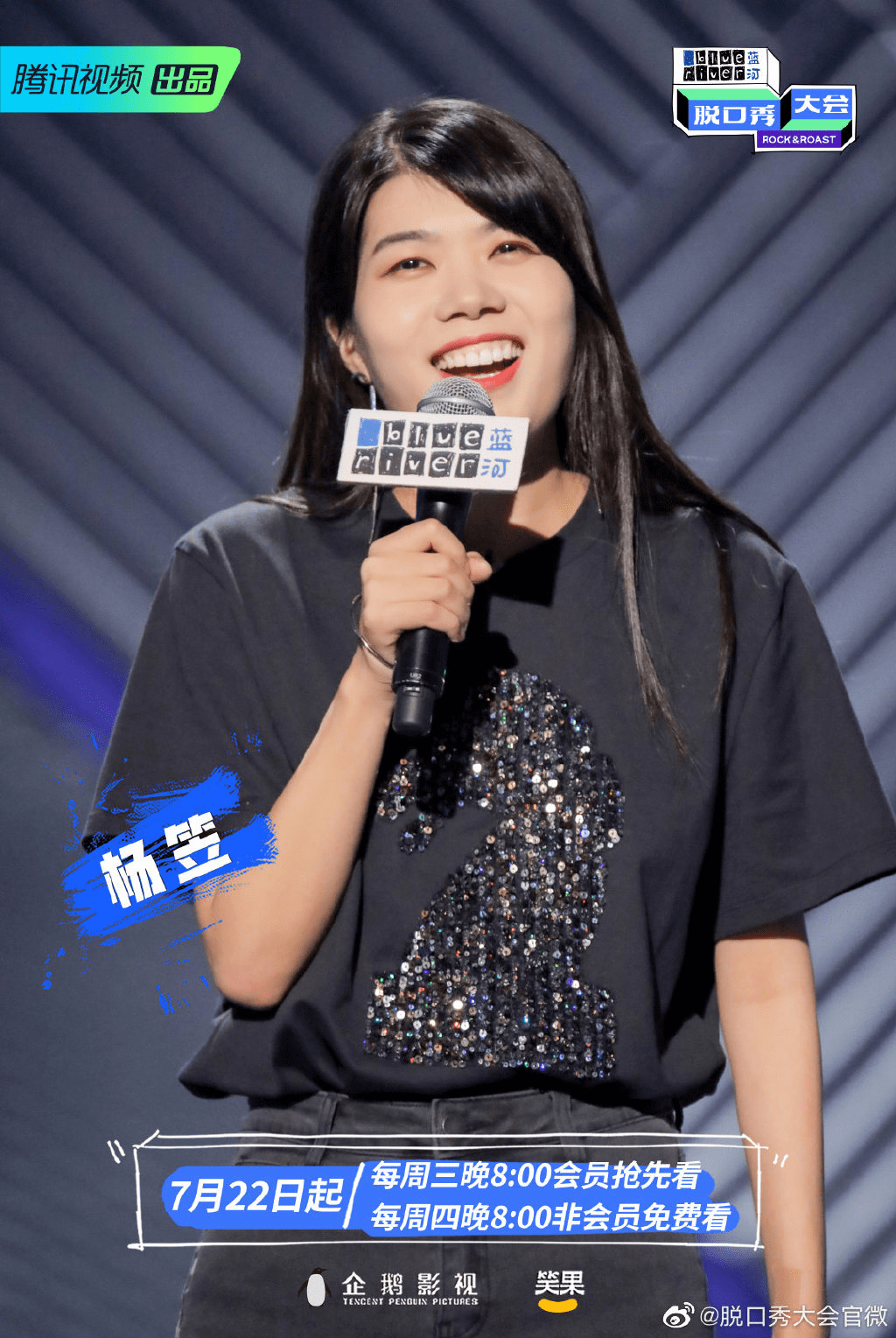 杨笠星座 来自搜狐网