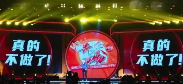 宋洋|正式官宣：永久停办！