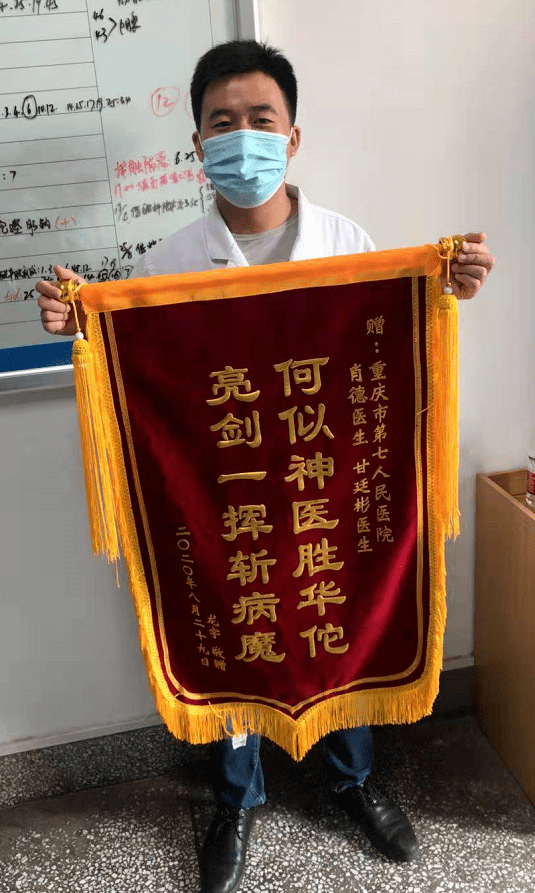 病友龙某为泌尿,神经外科主任肖德,医生甘廷彬送来锦旗