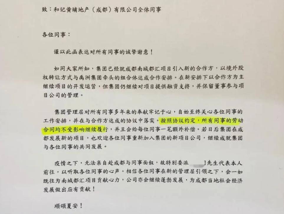 南城|和记黄埔被禁止贷款，各方回应都来了，李嘉诚真的在囤地？